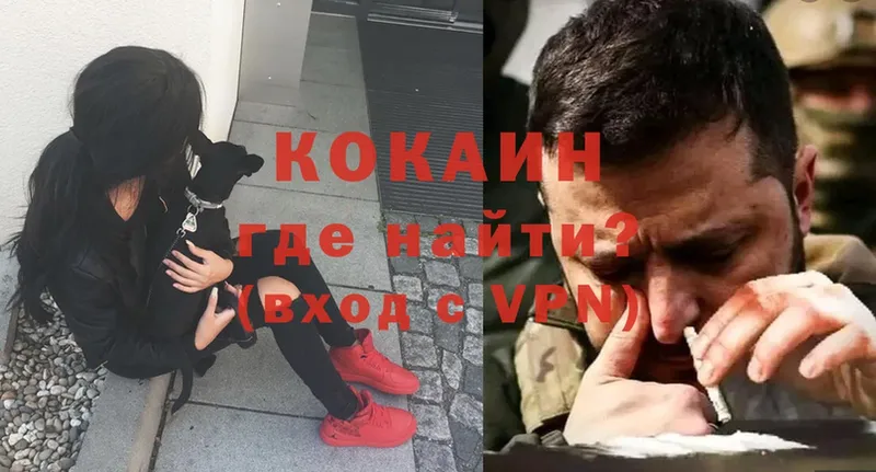 гидра зеркало  Калининец  COCAIN VHQ 