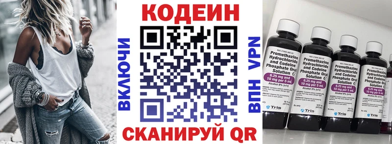 Кодеин напиток Lean (лин)  Калининец 