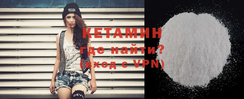 КЕТАМИН VHQ  Калининец 