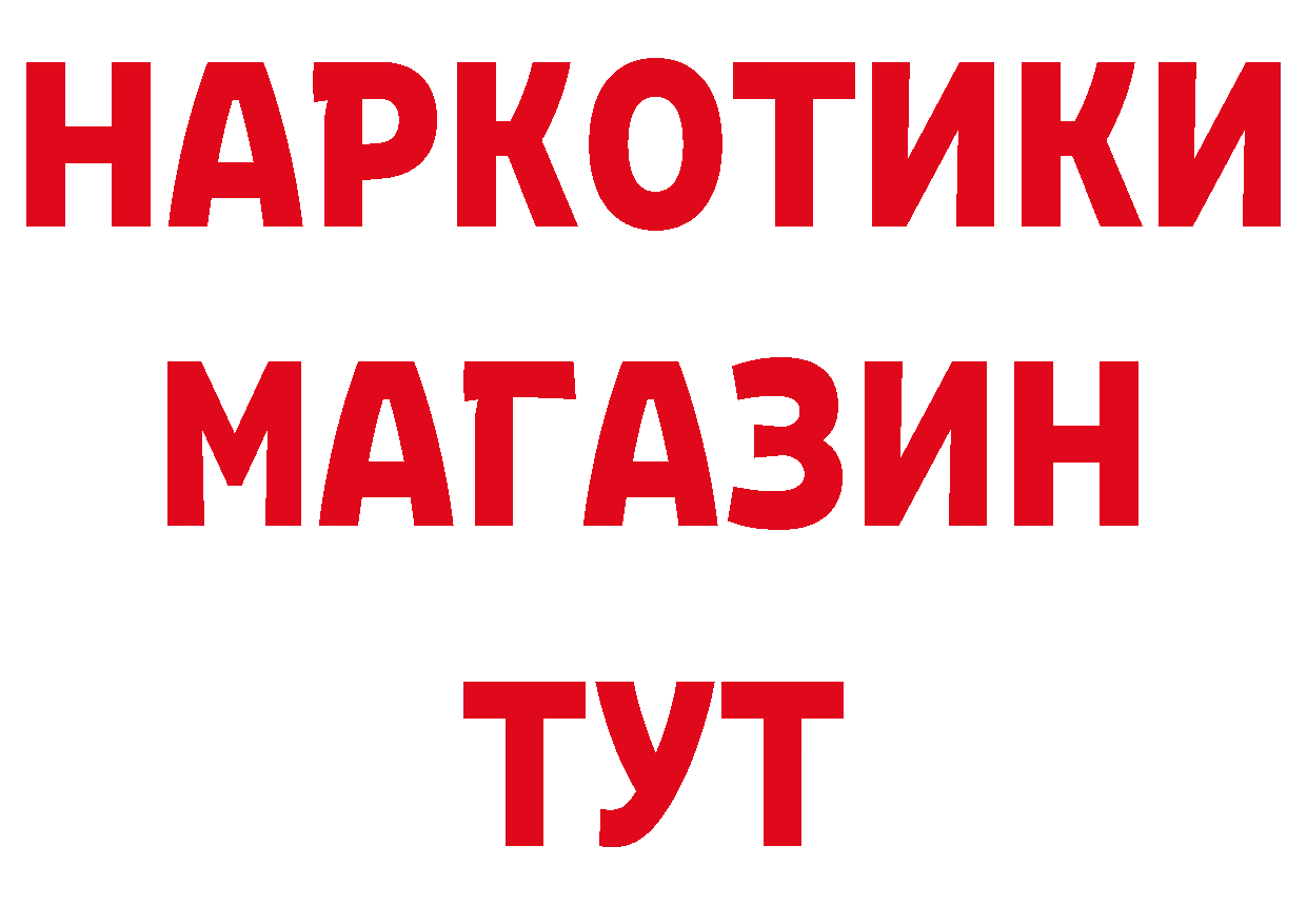 Бутират GHB как зайти это блэк спрут Калининец