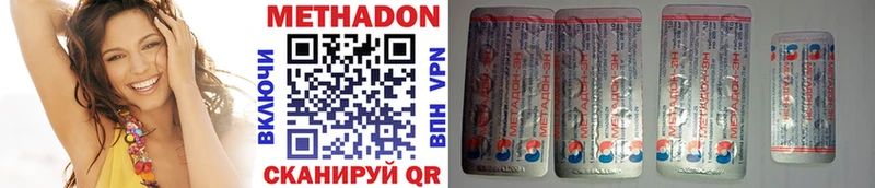МЕТАДОН methadone  Калининец 